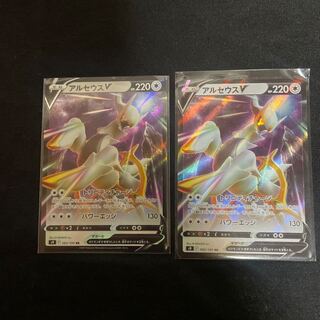 ArceusV RR 083/100 2 Starverse