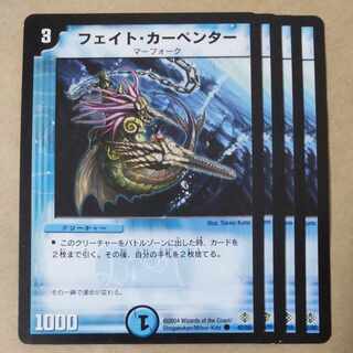 Wily Carpenter 4 sheets