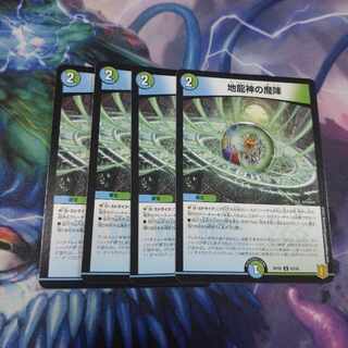 4 pieces of magic circle of the earth dragon god