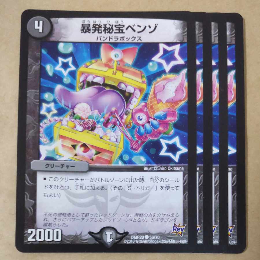 Benzo, the Hidden Fury C 56/70 ii.