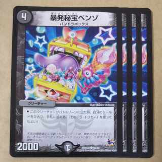 Benzo, the Hidden Fury C 56/70 ii.