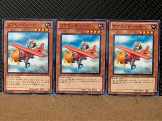 【ぽぽたん】遊戯王 9006 ゴブリンドバーグ 3枚 ノーマル