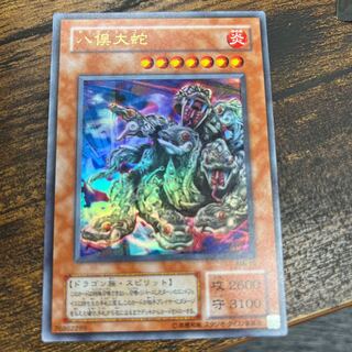 遊戯王　八俣大蛇　二期ウルトラ　PSA10 八俣」の激安通販 | magi