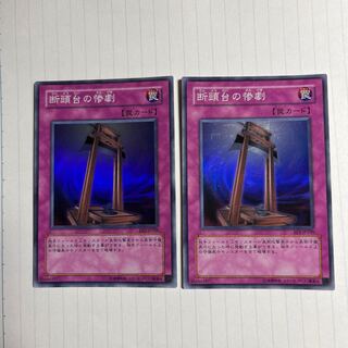 Tragedy Super Rare JP109