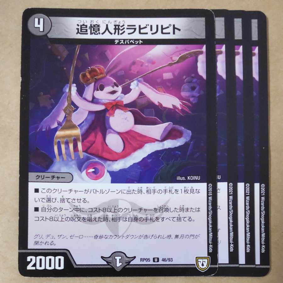 Reminisce dolls labiripito 4 pieces ver. disunited