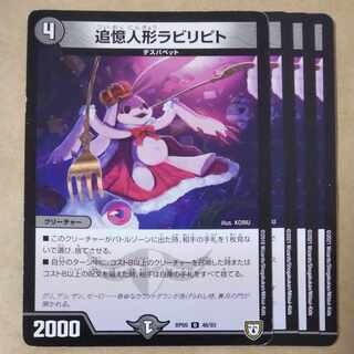 追憶人形ラビリピト　4枚　ver.不統一