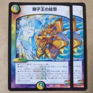 2 emblems of the Lion King