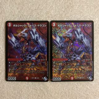 Borshak Riryoku Dragon SR S6/S8 2 copies