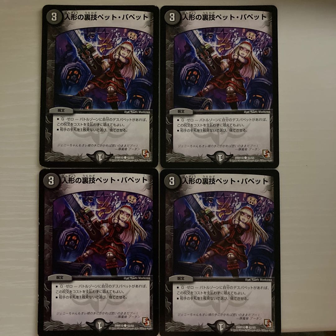 Puppet backstage pet/puppet C 42/55 Set of 4