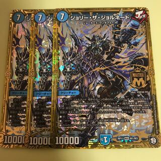 ジョリーザジョルネード