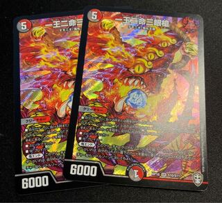 <Lowest price for 2 pieces> One King, Two Lives, Three Eyes Spear SR S10/S11