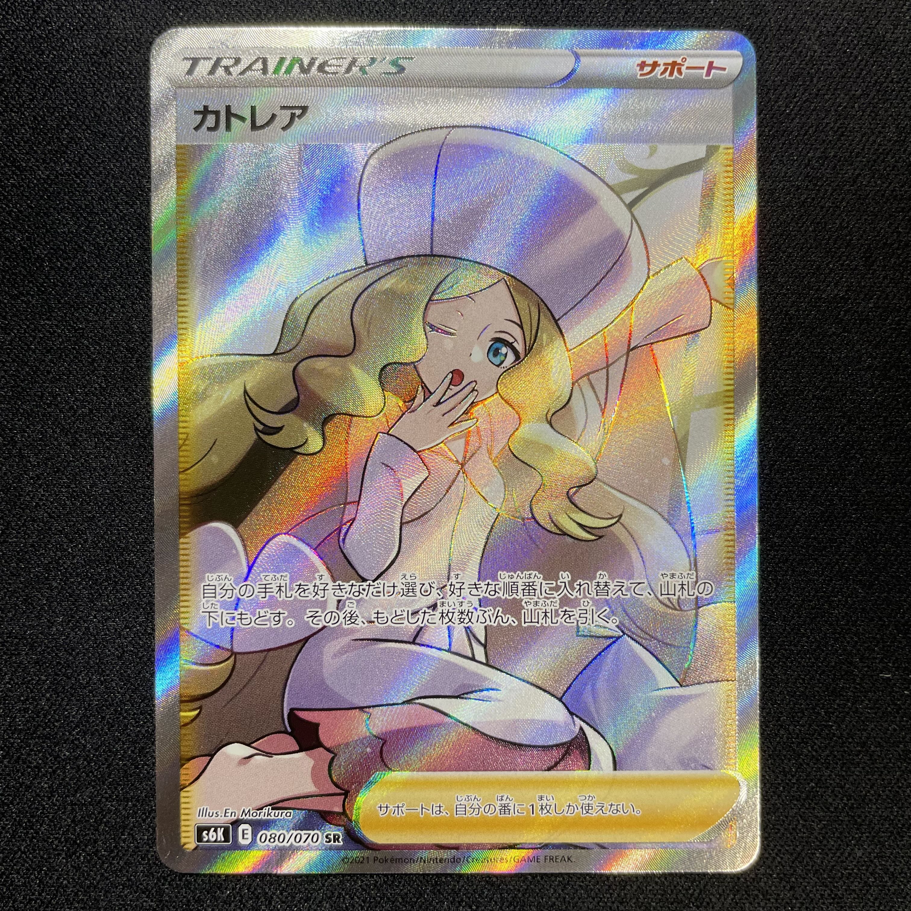 Yuuri SR + Caitlin SR