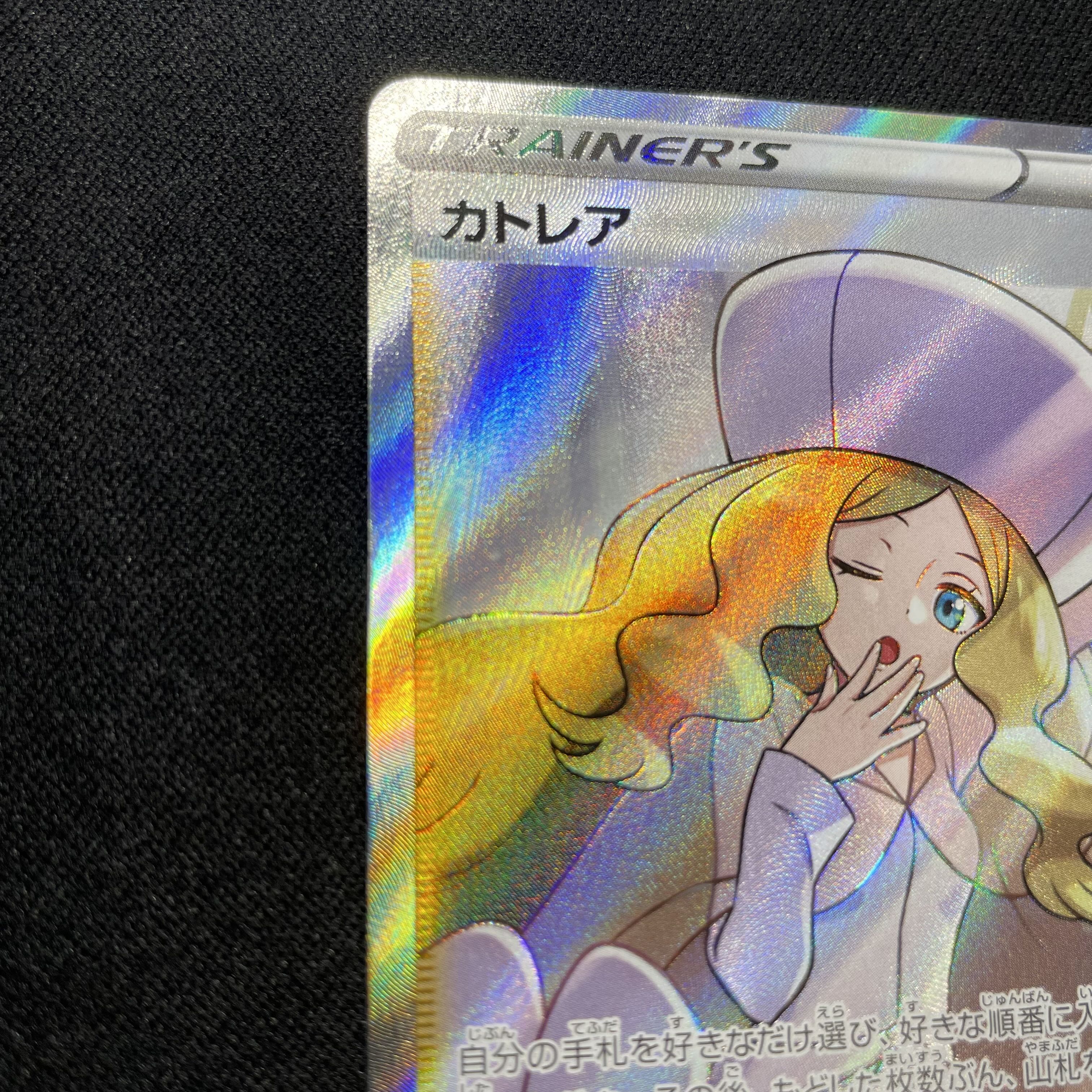 Yuuri SR + Caitlin SR