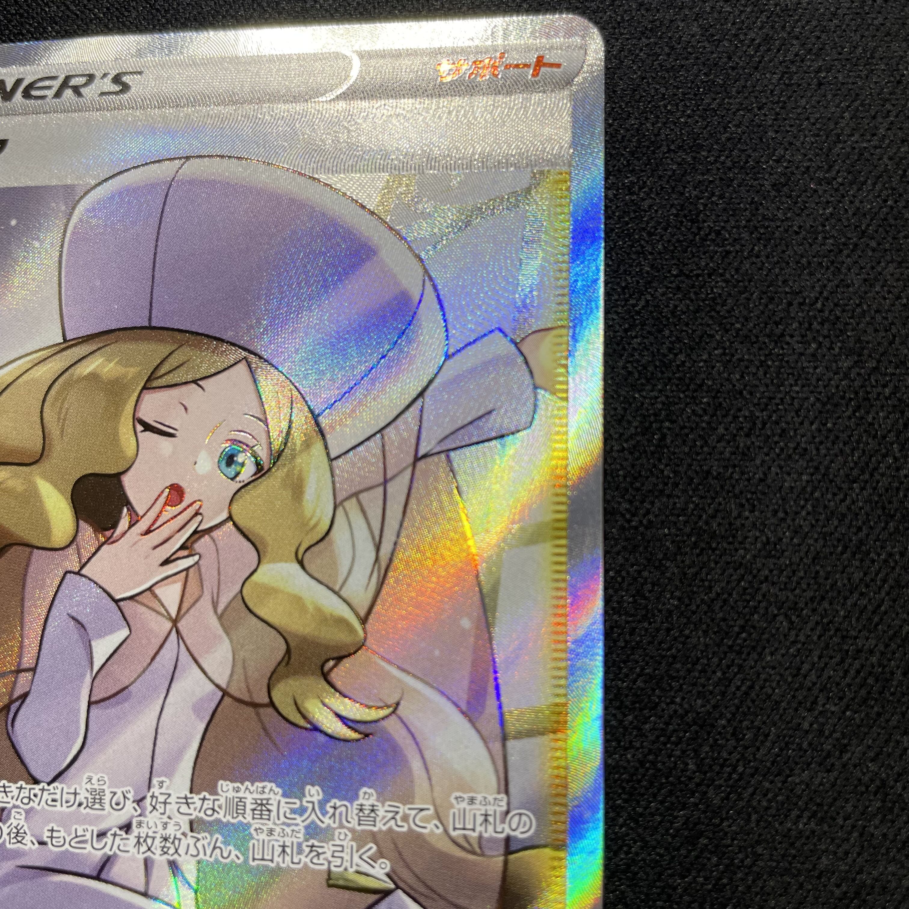 Yuuri SR + Caitlin SR