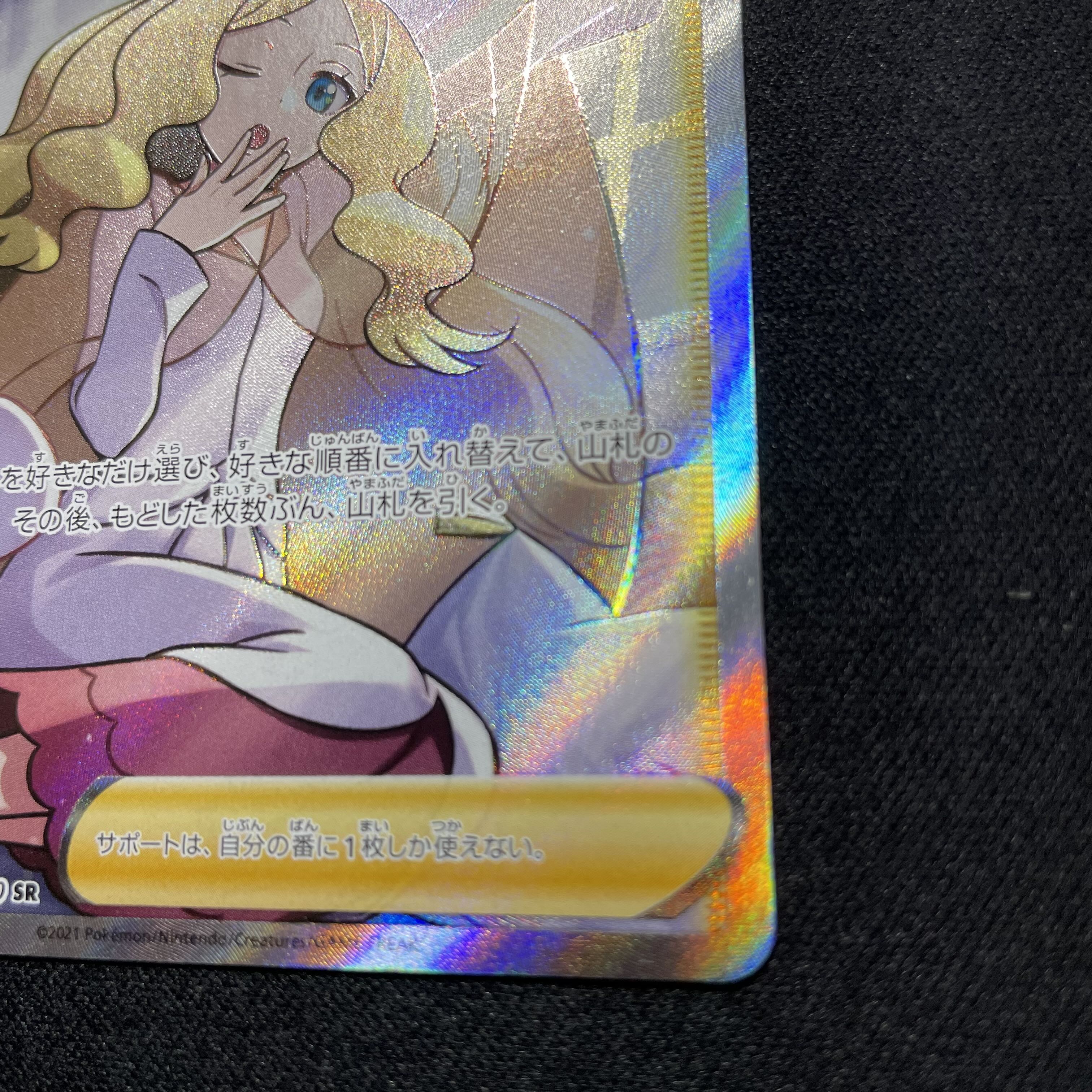 Yuuri SR + Caitlin SR