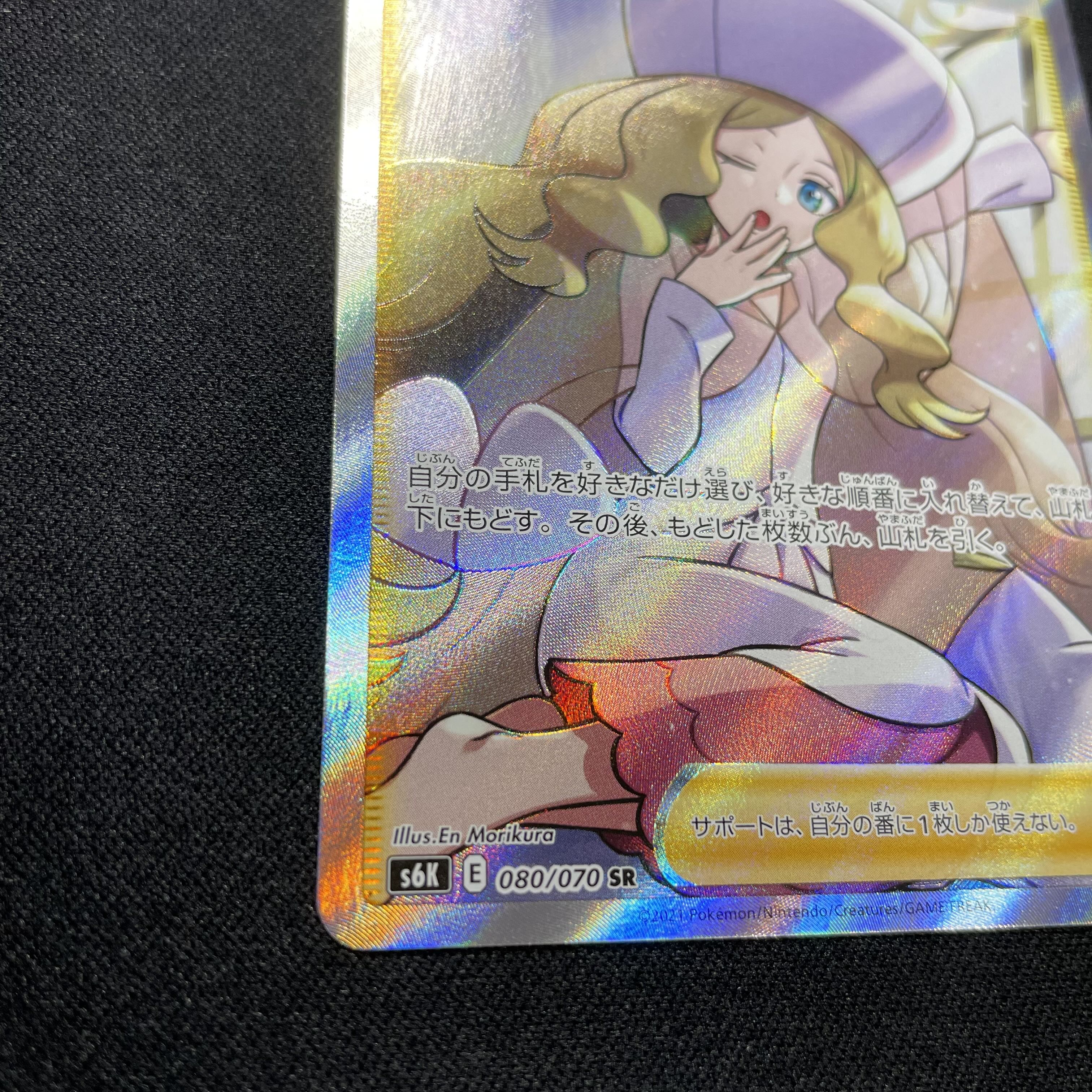 Yuuri SR + Caitlin SR