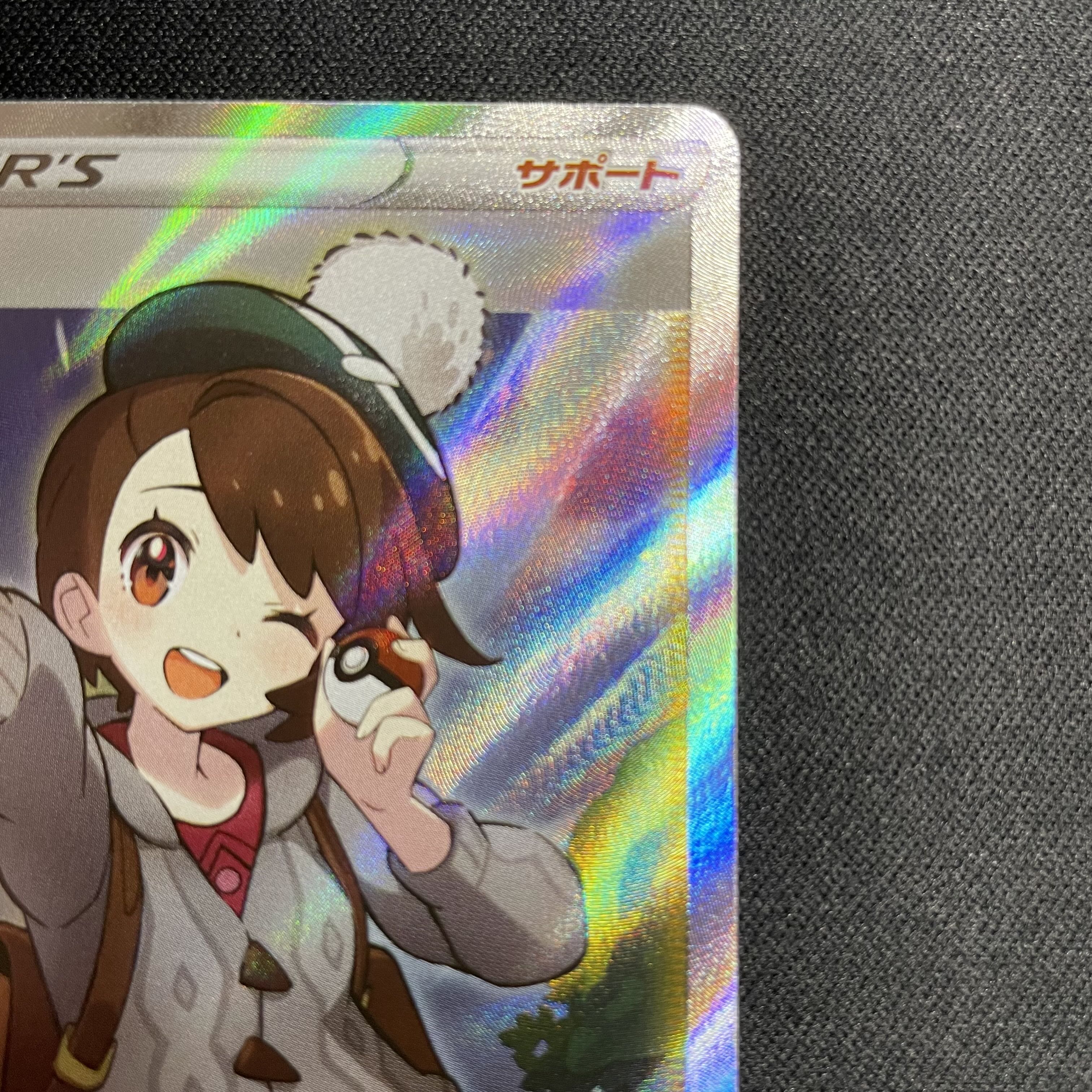 Yuuri SR + Caitlin SR