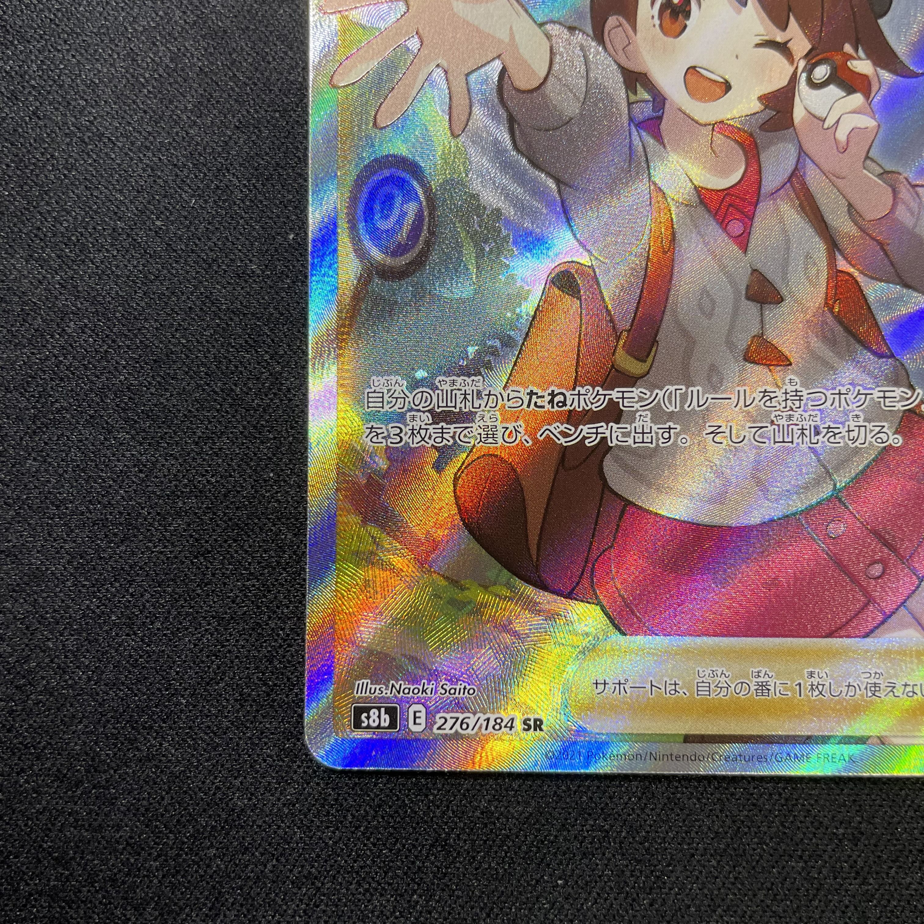 Yuuri SR + Caitlin SR