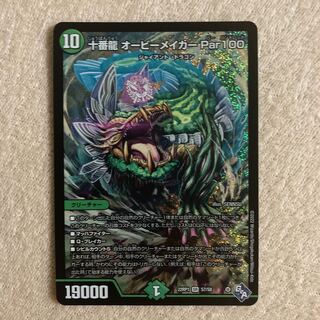 Juban Ryu Aubie Rosa Car Par100 SR S7/S8