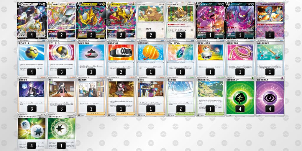 ArceusGiratina deck, winner of the Torelli