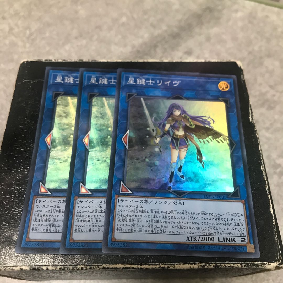 Lib the World Key Blademaster 3 Super Rare