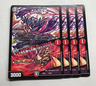 〈4枚〉メルゲ否男｜「今も我らの願いはただひとつ」 36/98