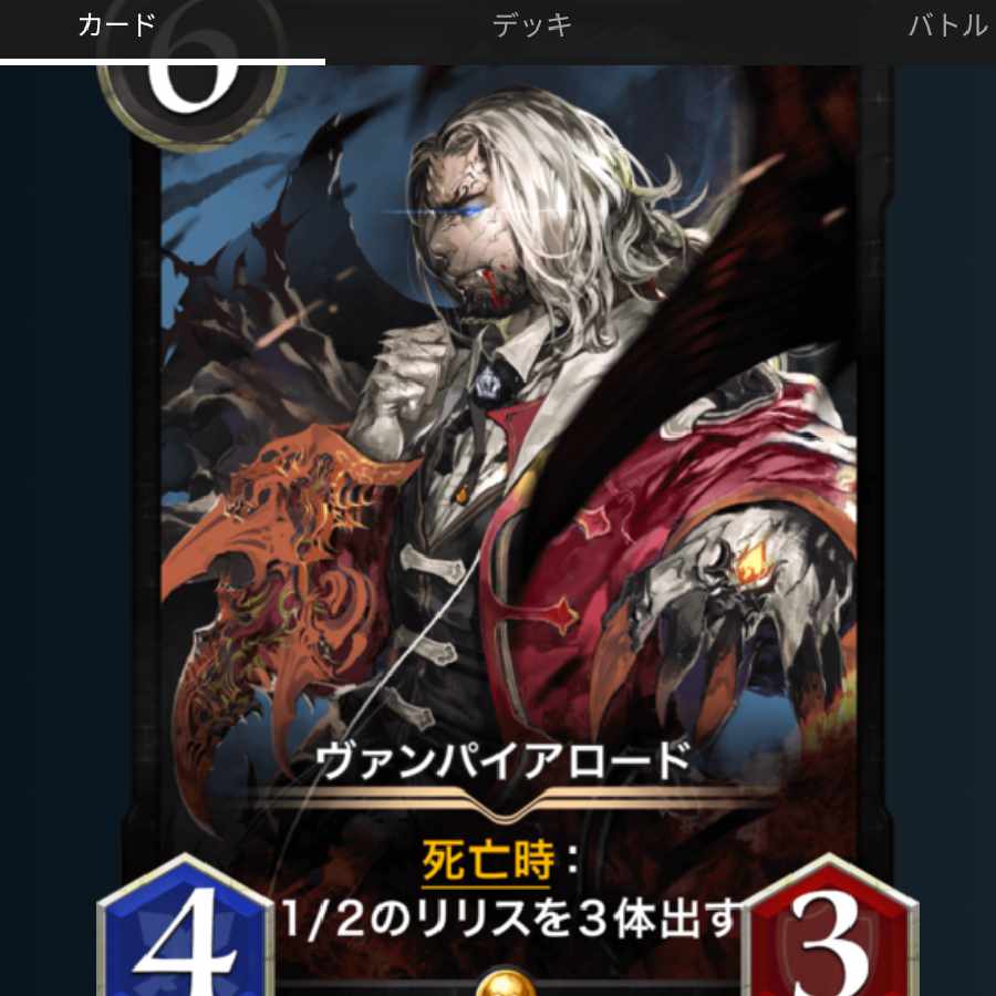 Set of 2 Vampire Lords