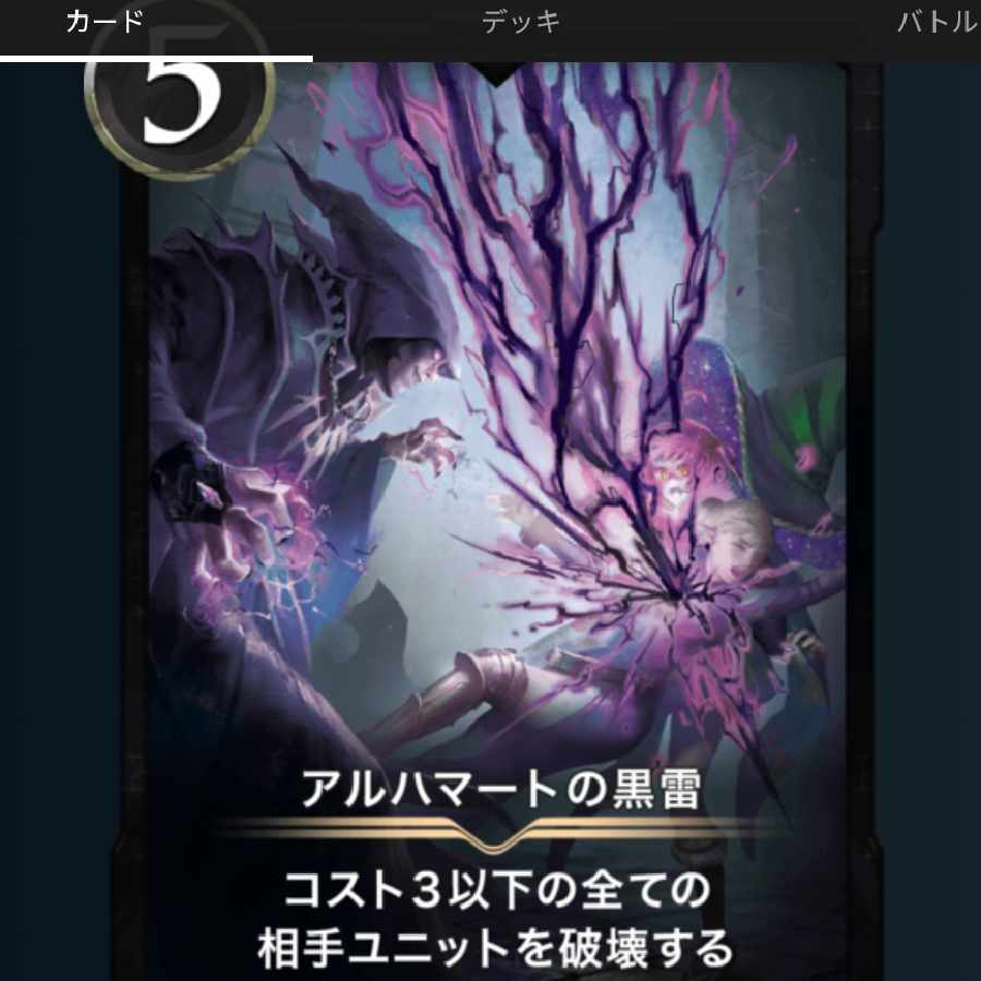 Black Lightning 2-piece set by Al Hamart