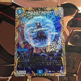 AQ NETWORK (secret rare spec.) R-foil 12A/20