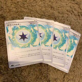 Gift Energy U 100/100