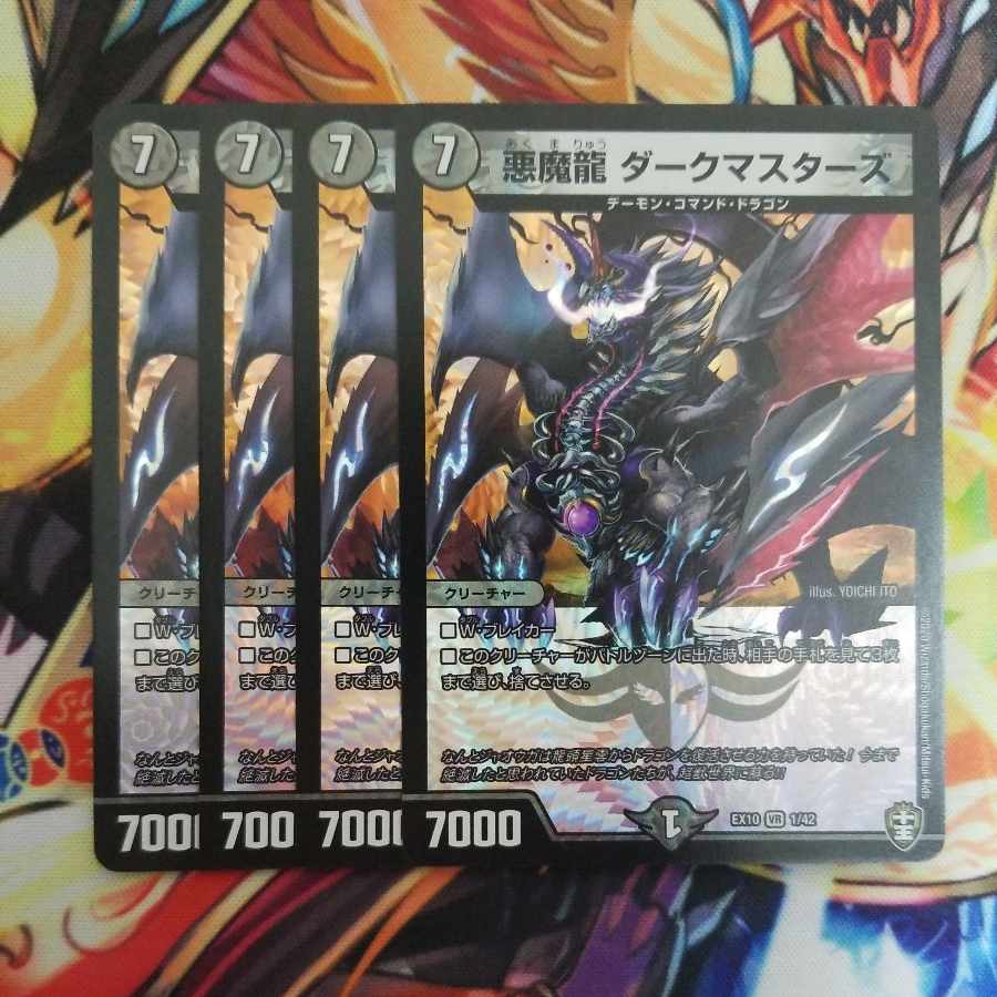 Darkness Demon Dragon Dark Masters VR 1/42