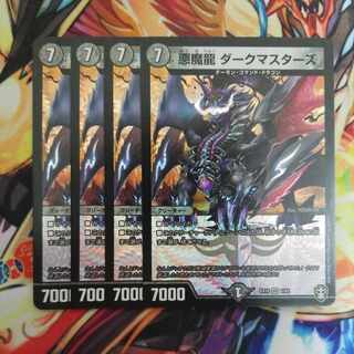 Darkness Demon Dragon Dark Masters VR 1/42