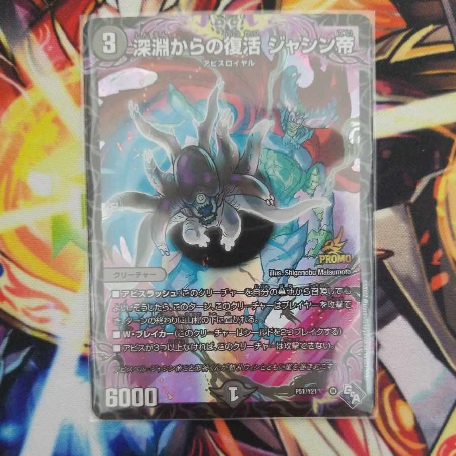 Recover from the Abyss Emperor Jasin