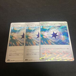 CaptureEnergy 182/184