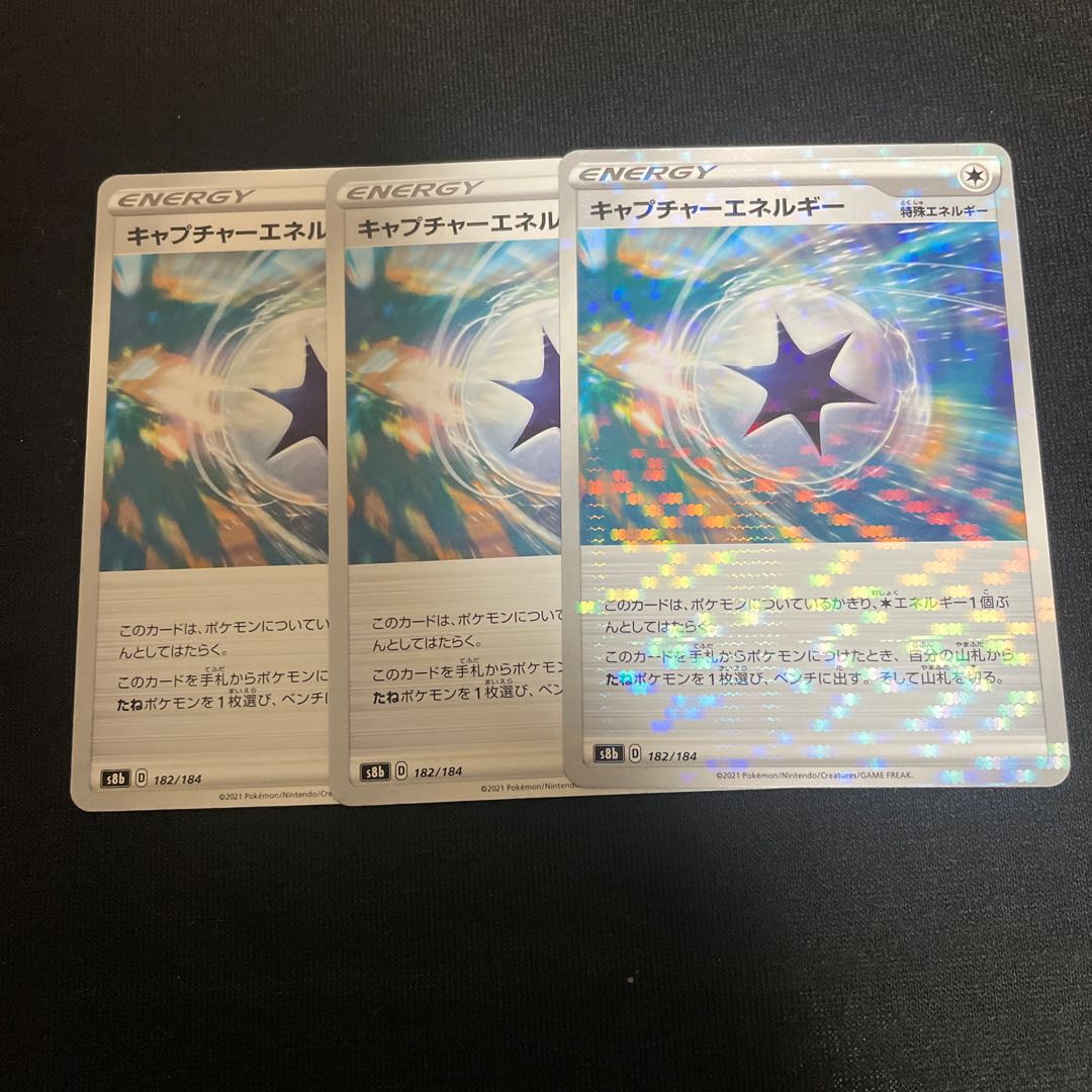 CaptureEnergy 182/184