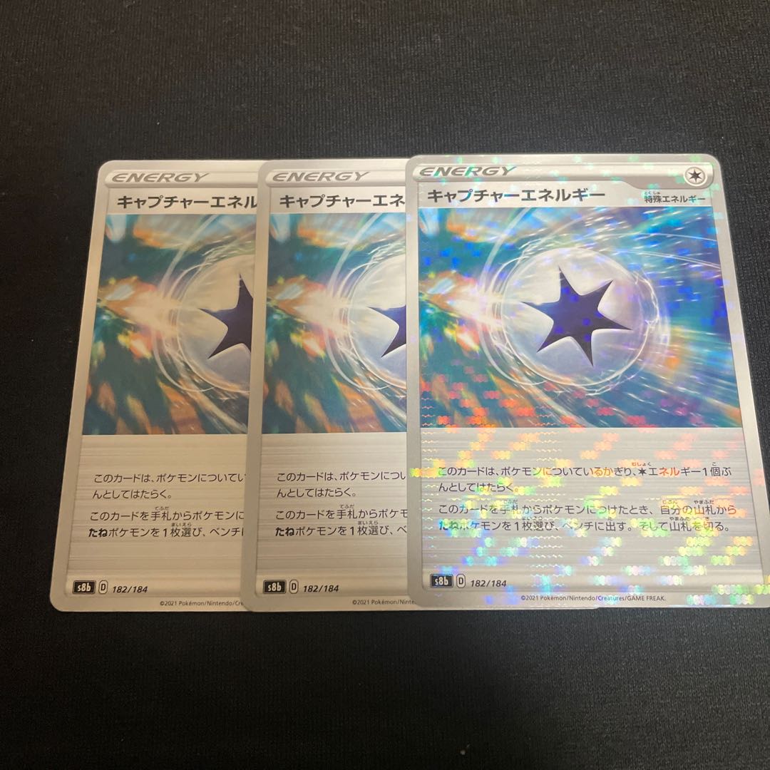 CaptureEnergy 182/184