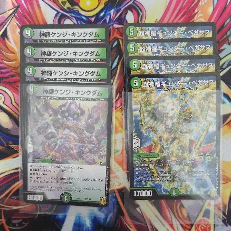 Shinra Kenji Kingdom Psychic Shinra Günther Pegasus