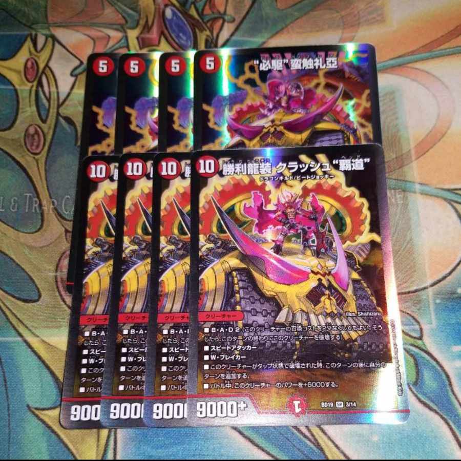 Victory Dragon Crash "High Road" SR 3/14 "Must Drive" Barbarian Touch Reia R-foil 8/14