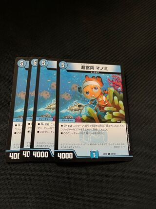 Psychic Palace Guard Manomi R Set of 4