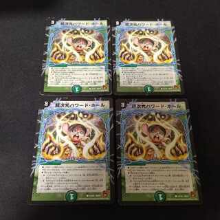 Psychic dimension powered hall C 53/55 4 sheets