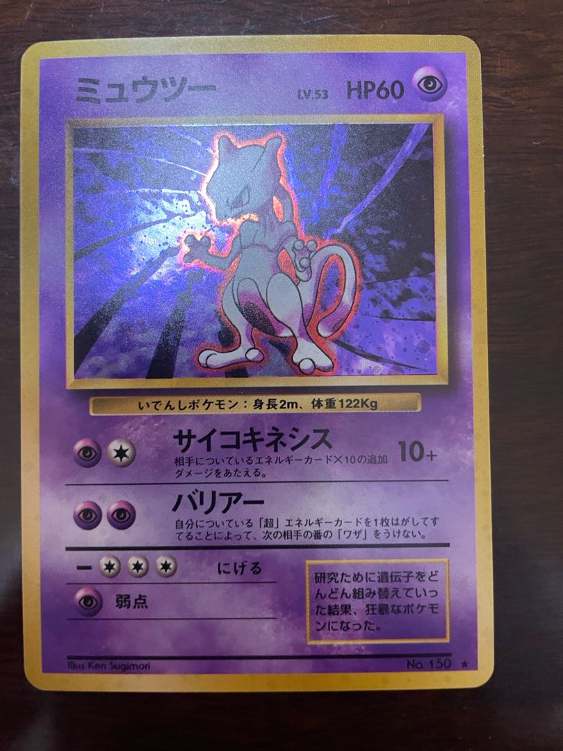 鑑定品発送】PSA 6 ポケモンカード GR団のミュウツー プロモ ポケモン 「スーパーデリバリー」 ミュウツー GR 9 ルギア PSA PSA セット 10 ポケモンカードゲーム