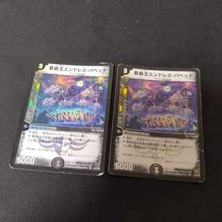 奇術王エンドレス・パペット VR 5/110　2枚