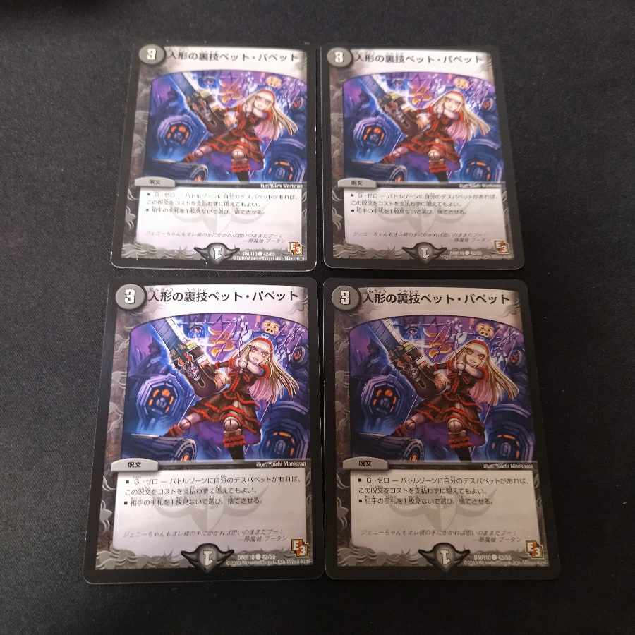 Puppet backstage pet/puppet C 42/55 4 sheets