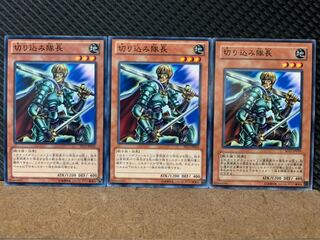 【ぽぽたん】遊戯王 8950 切り込み隊長 3枚 ノーマル