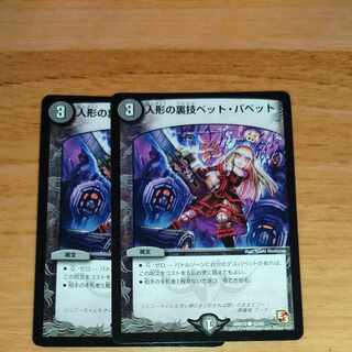 Puppet backstage pet/puppet