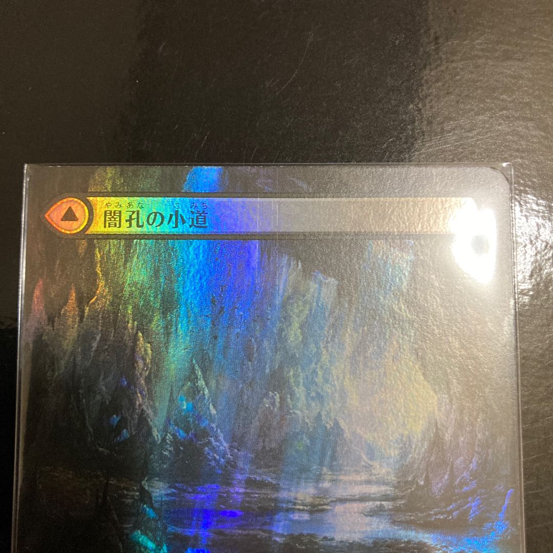 MTG Darkbore Pathway Expansion Frame Foil Spec.
