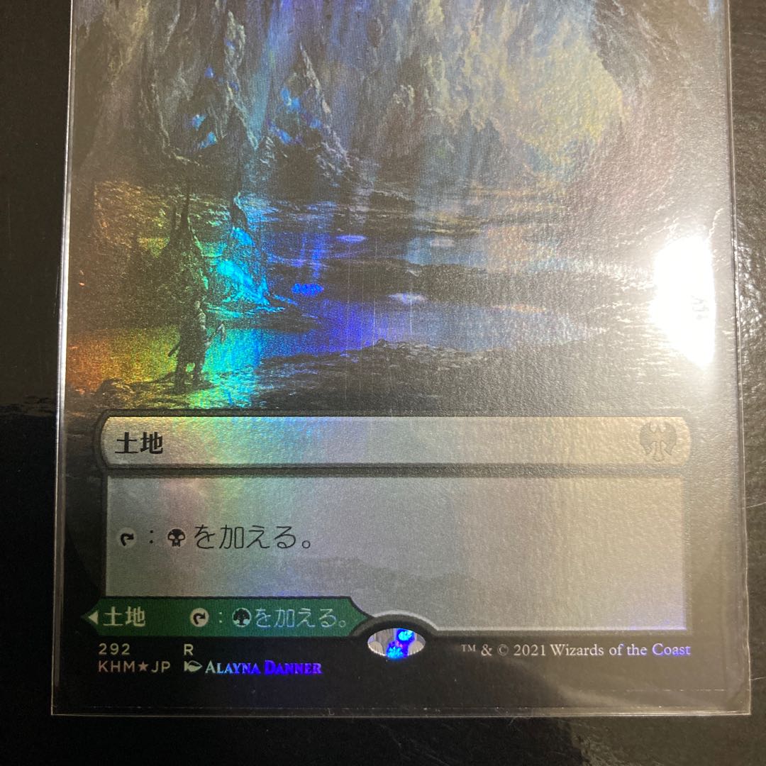 MTG Darkbore Pathway Expansion Frame Foil Spec.
