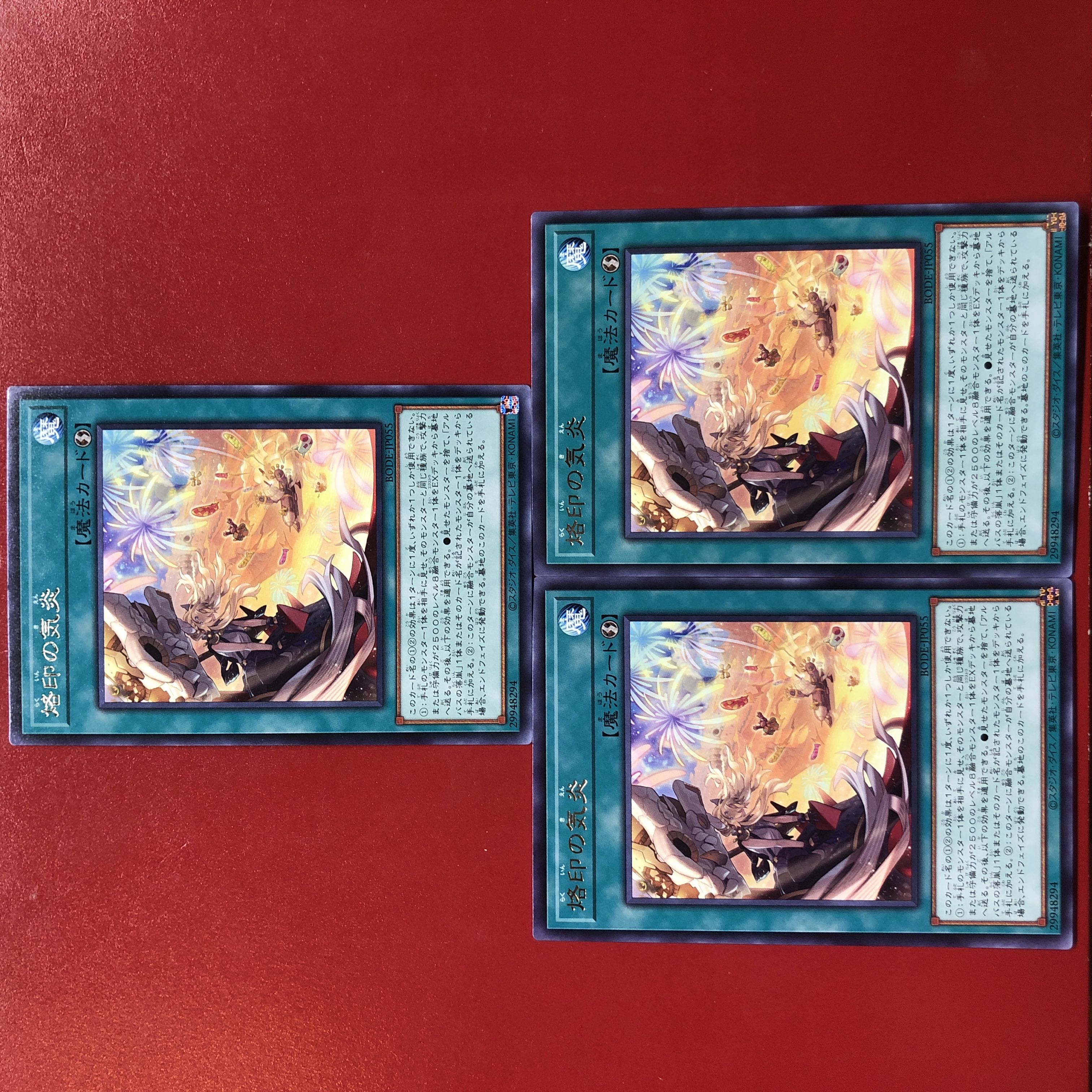 Yu-Gi-Oh! Branded in High Spirits, set of 3 letter rares.