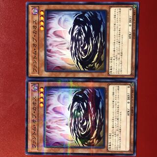 Yu-Gi-Oh Phantom of Chaos 2-card set