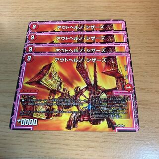 Outherno Scissors 136/????? 1枚